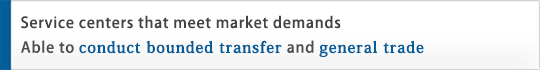 Leading Service Center in China
Able to conduct bonded transfer and general trade.